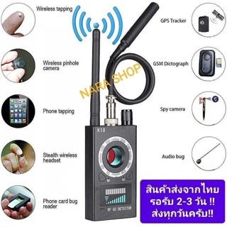 เครื่องตรวจจับสัญญาน GPS  กล้อง RF GSM สินค้ามีพร้อมส่งจากไทย