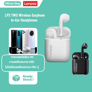 Lenovo thinkplus LP2 TWS Wireless Earphone In-Ear Headphones หูฟังบลูทูธไร้สาย หูฟังไร้สาย พร้อมไมโครโฟน