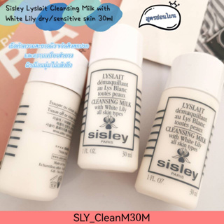 Sisley Lyslait Cleansing Milk with White Lily dry/sensitive skin 30ml