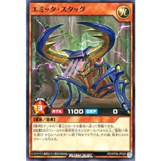 [Konami] [Yu-Gi-Oh! Rush Duel] Emitter Stag RD/KP08-JP028