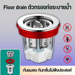 floor drain ฝาปิดท่อ ตะแกรงกันกลิ่น กันแมลง กันกลิ่นไม่พึงประสงค์ ฝาปิดท่อน้ำทิ้ง ตัวกรองท่อระบายน้ํา ฝาปิดรูระบายน้ำ