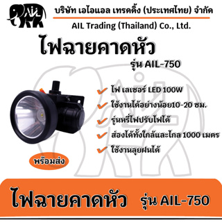 🔥ไฟฉายคาดหัว รุ่น 750 LED ขายปลีกและส่ง