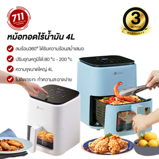 UPANY หม้อทอดไร้น้ำมัน 4L Visual Full Screen Air Fryer หม้อทอด หม้อไฟฟ้า หม้อทอดเพื่อสุขภาพ