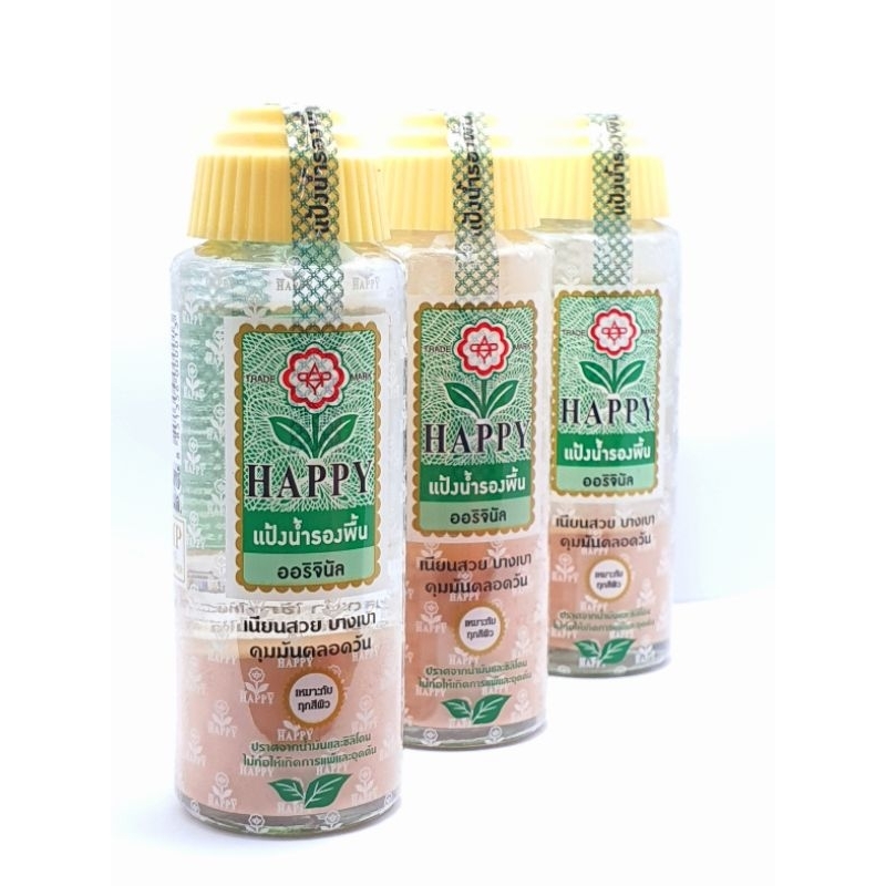 แป้งน้ำแฮปปี้สูตร original (3 ขวด)