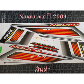 สติ๊กเกอร์ NOUVO MX สีเงินดำ ปี 2004 รุ่น 4