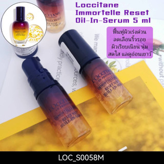 NEW-Loccitane Immortelle Reset Oil-In-Serum 5 ml