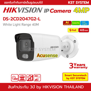 DS-2CD2047G2-L (4.0mm) กล้องวงจรปิด Hikvision ColorVu IPC 4MP PoE