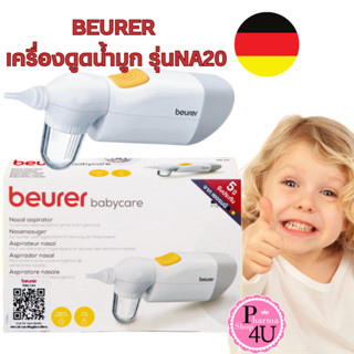 พร้อมส่ง!! BEURER babycare รุ่น NA20 เครื่องดูดน้ำมูก สำหรับเด็ก สินค้ารับประกัน 5 ปี #10589