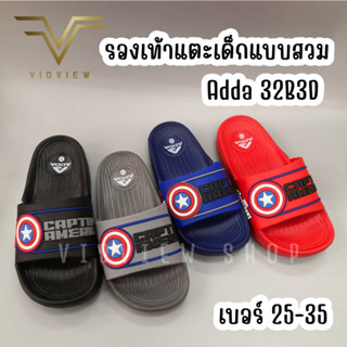 VIDVIEW !!ลเสนั่น!! รองเท้าแตะเด็กชาย แบบสวม Adda 32B3D ลาย Captain America เบอร์ 25-35