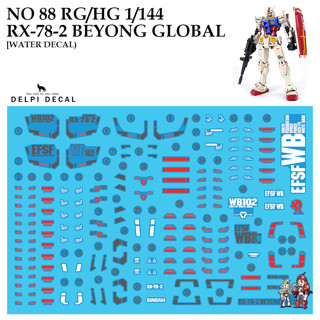 [Delpi] 88 HG RX-78-2 BEYONG GLOBAL 1/144 ดีคอลน้ำ Water Decal