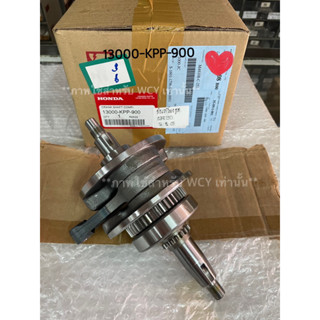 ข้อเหวี่ยงชุด CBR150 ปี 2004-2017 รุ่นคาร์บู+หัวฉีด แท้ศูนย์ **ทักแชทก่อนสั่งซื้อ**