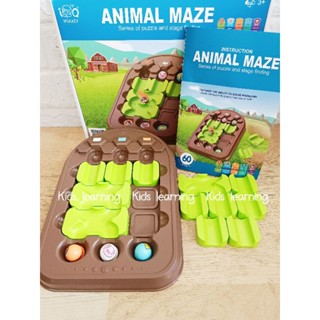 🏅Kids learning🏅พร้อมส่งในไทย✅ Logic Game เกมส์กระดาน Animal Maze เกมส์สร้างทาง เกมส์ฝึกไหวพริบ