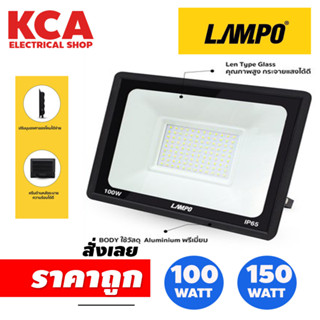 โคมไฟฟลัดไลท์ Floodlight LED LAMPO 100W. 150W. 300W.  รุ่น BLACKHEAD