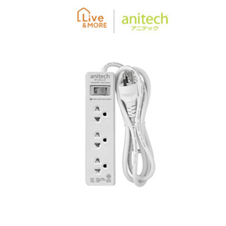 Anitech ปลั๊กไฟมอก.3ช่อง 1สวิตช์ สายยาว 2เมตร รุ่น H233-2M  รับประกัน 2 ปี