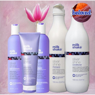 Milk Shake Silver Shine Shampoo/Light Shampoo/Conditioner แชมพูม่วง ครีมนวดผมม่วง ช่วยลดสีส้ม สีเหลือง บนเส้นผม