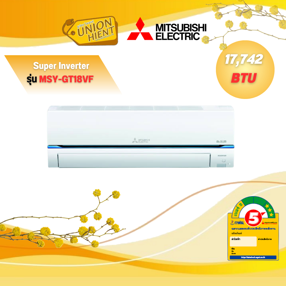 แอร์ผนัง MITSUBISHI SUPER INVERTER รุ่น MSY-GZ18VFแทนรุ่นMSY-GT18VF 17742 บีทียู อินเวอร์เตอร์