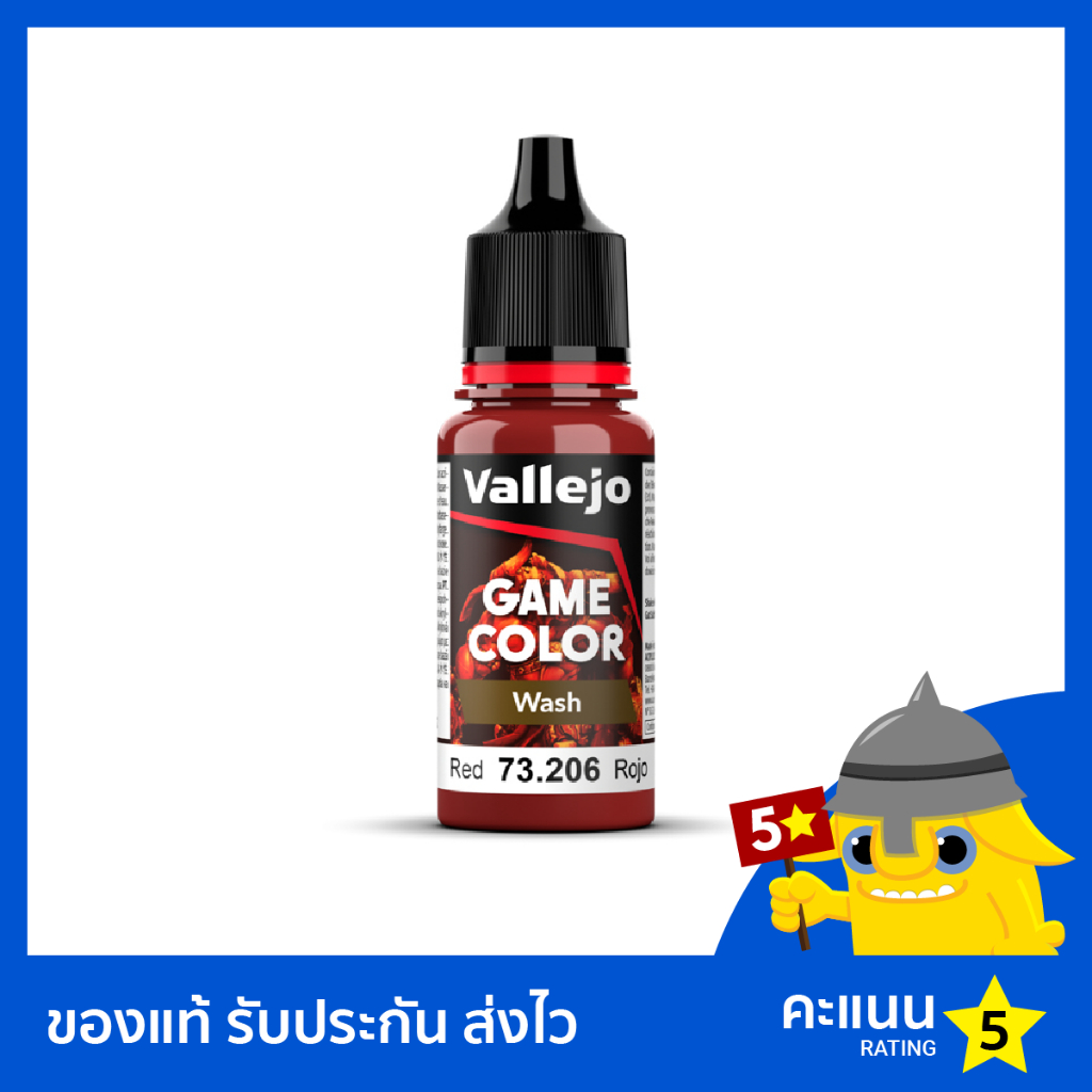 Acrylic Paint 100 บาท Vallejo Game Color: Wash: Red Stationery