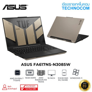 NOTEBOOK(โน้ตบุ๊ก)ASUS TUF FA617NS-N3085W AMD R7-7735HS/16GB/512 M.2/16FHD/RX7600S 8GB/WIN 1