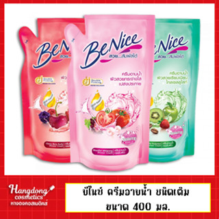 Benice ครีมอาบน้ำ ชนิดเติม 400 มล.