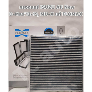 Isuzu ไส้กรองแอร์ กรองแอร์ Isuzu All New D-Max 12-19, MU-X แผ่นคาร๋บอน ขอบอลูมิเนียม กระดาษกรองยุโรป FLOMAX FMC126