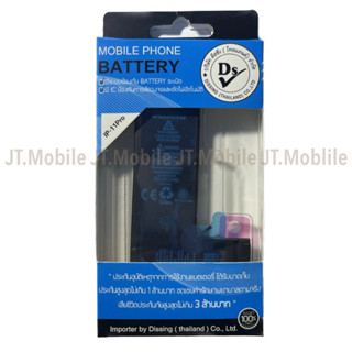 Dissing Battery 11 P M เพิ่มความจุ **ประกันแบตเตอรี่ 1 ปี**