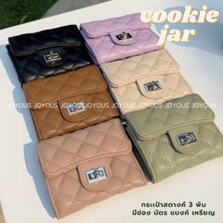 COOKIE JAR กระเป๋าตัง 3 พับ บัตร แบงก์ เหรียญครบจบใน 1 ใบ