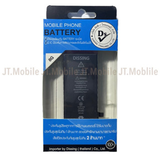 Dissing Battery i8 **ประกันแบตเตอรี่ 1 ปี**