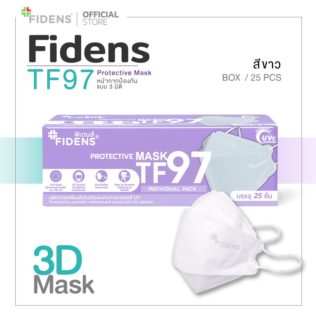 FIDENS MASK ฟิเดนส์ หน้ากากอนามัยทางการแพทย์ 3 มิติ รุ่น TF97 PROTECTIVE MASK (3PLY) (1กล่อง25 ชิ้น)สีขาว2188