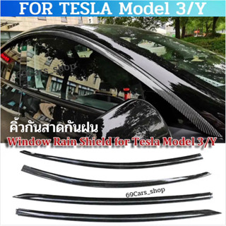 คิ้วกันสาดรถยนต์ Model 3 Model Y 2023