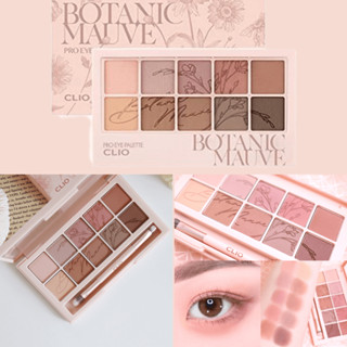 #พร้อมส่ง# CLIO Pro Eye Palette#09 BOTANIC MAUVE