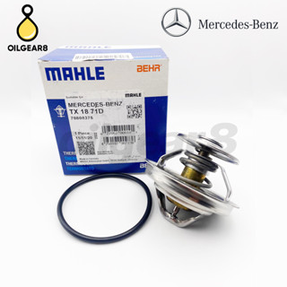 BENZ วาล์วน้ำ 71 องศา รุ่น W123 W201 W124 W126 W140 เครื่อง M102 M103 M104 ยี่ห้อ MAHLE TX 18 71D