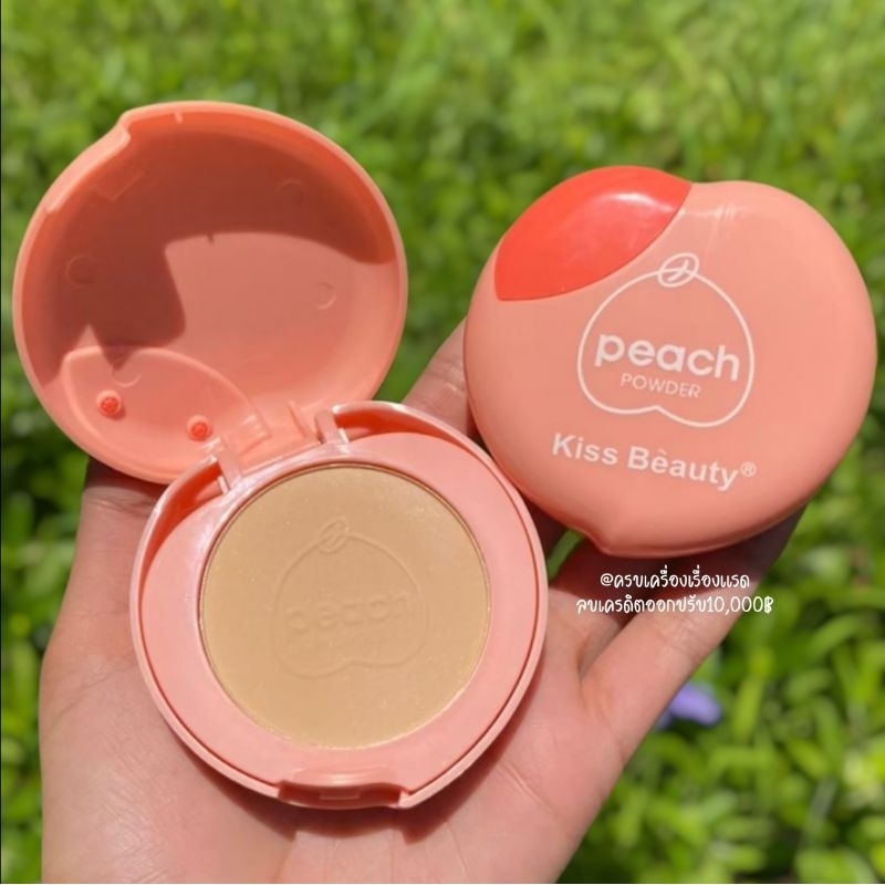 ส่งฟรี/ส่งไว แป้งผสมรองพื้น ลูกพีช Kiss Beauty แป้งพัฟคุมมัน (ตลับพีช)​ ปกปิด คุมมัน กันน้ำ กัน​เหงื่อ