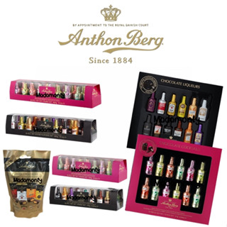 ANTHON BERG CHOCOLATE LIQUEURS / COCKTAILS 🍾ช็อกโกแลต ขวดไวท์ ขวดเหล้า