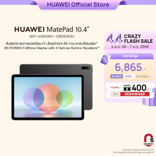 HUAWEI MatePad WIFI 4GB+128GB แท็บเล็ต | 2K HUAWEI FullView Display | Multi-screen Collaboration ร้านค้าอย่างเป็นทางการ