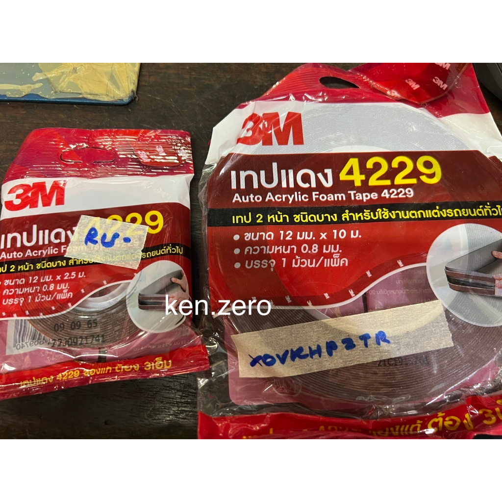 กาวสองหน้า 3M แท้ 100% ยาว 10 เมตร กว้าง12มม หนา0.8มม กาว3m ติดรถยนต์ กาว 2 หน้า 3M เทปกาว 3M 4229 3