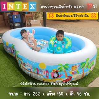 🌈 พร้อมส่ง KERRY 🔥 Intex สระน้ำเป่าลม 2.6 เมตร ลาย  Pool Paradise Lagoon