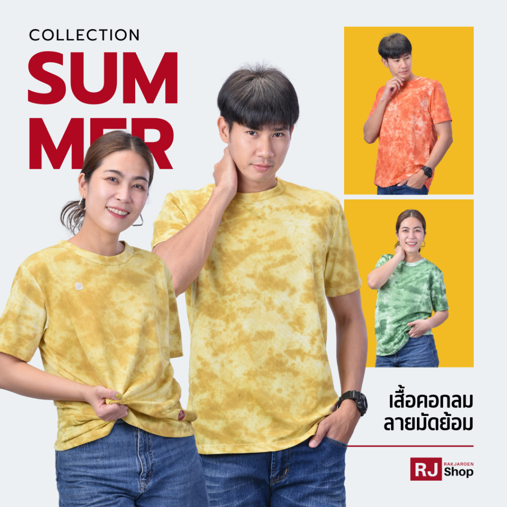 เสื้อคอกลม ลายมัดย้อม ผ้าพิกเซล เฉดสีไทยโทน - EGO SPORT (TT-003)