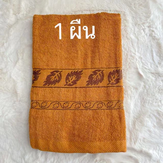 ผ้าเช็ดตัว พระสงฆ์ ผืนใหญ่ ลายใบโพธิ์สำหรับถวายพระภิกษุสงฆ์ ขนาด 70x140 ซม 1ผืน 3ผืน
