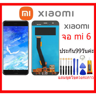 จอชุดพร้อมทัชสกรีน xiaomi MI6,หน้าจอ xiaomi MI 6, อะไหล่หน้าจอxiaomi MI6