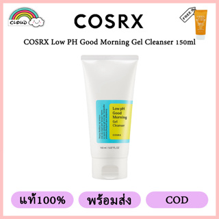 【แท้100%】 COSRX Low PH Good Morning Gel Cleanser 150ml น้ำนมทำความสะอาด  ทำความสะอาดผิวหน้า คลีนเซอร์ ทําความสะอาดผิวหน้า กรดซาลิไซลิก