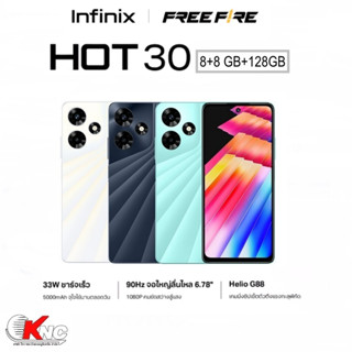 infinix Hot 30 (8+128GB)(8+256GB) จอ 6.78 แบต 5000 Mah ชาร์จไว 33 W เครื่องศูนย์ไทย แท้ มีประกัน1 ปี มีสินค้าพร้อมส่ง