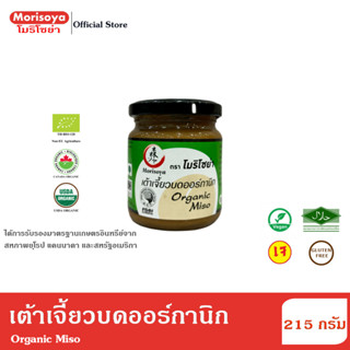 โมริโซย่า เต้าเจี้ยวบดออร์กานิก 215 กรัม Morisoya Organic Miso 215 g