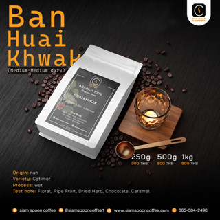 เมล็ดกาแฟอาราบิก้าบ้านห้วยขวาก-Arabica Baan huai khwak