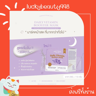 {ส่งฟรีทั้งร้าน🌼}  มาส์กหน้าสด yerpall DAILY VITAMIN เสริมผิวให้แข็งแรง ฟื้นฟูผิวใต้ล้ำลึก สูตรเข้มข้นใช้ได้ทุกวัน