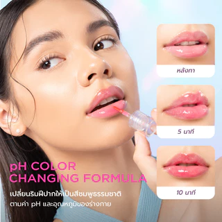 DAZZLE ME 24/7 Wonderfullip Serum ลิป เซรั่ม มหัศจรรย์แห่งการบำรุงริมฝีปาก