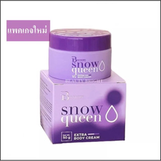 Bootchy white บูชชี่ไวท์ Bootchy Snow Queen แพคเกจใหม่ ครีมทารักแร้ ขนาด 50 กรัม มีโค้ดส่งฟรี ของแท้100%