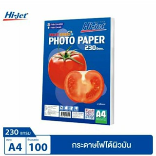 hi-jet กระดาษโฟโต้ ผิวมัน Inkjet Platinum Glossy Photo Paper 230 แกรม A4 100 แผ่น