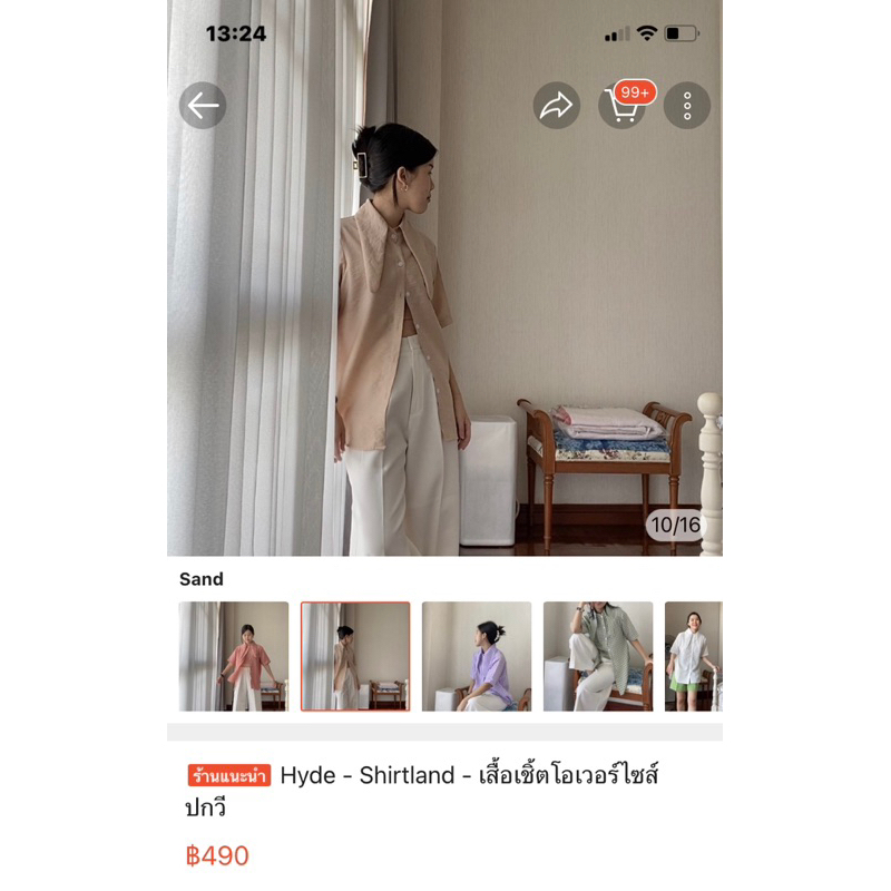 เสื้อ hyde apparels สี sand