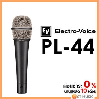 Electro-Voice PL-44 ไมโครโฟน