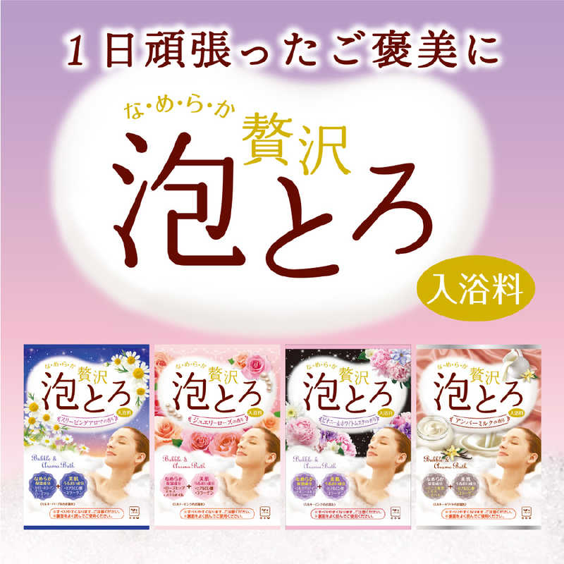 Bubble & Aroma Bath ออนเซ็นญี่ปุ่นฟองโฟม ผงอาบน้ำฟองโฟม หอมและช่วยผิวสวย นุ่มถึงขีดสุด 1 ซอง ขนาด 30 g